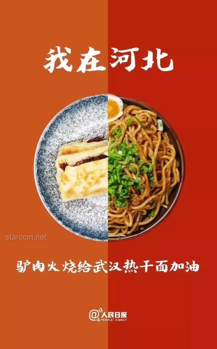 **汉尼扳《Counting Stars》为高考考生加油，搭配美食增添动力**